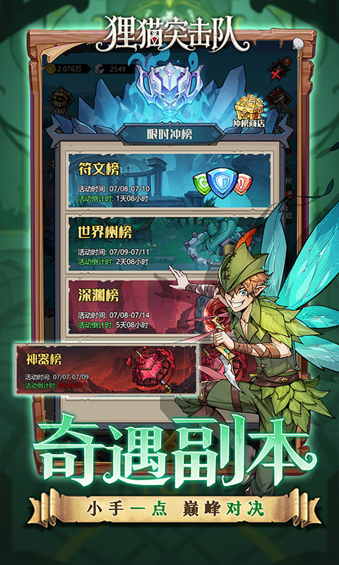 狸猫突击队游戏截图5