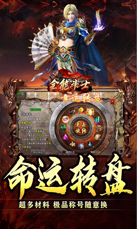 全能斗士游戏截图4