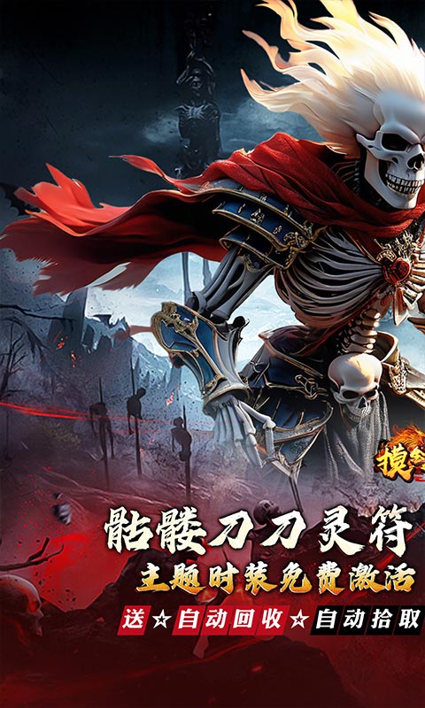 摸金之路游戏截图1