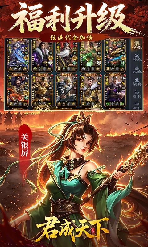 君成天下游戏截图3