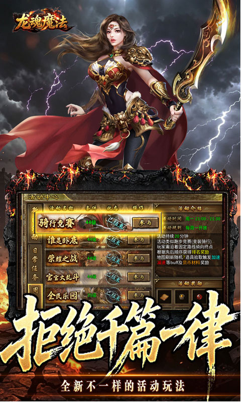 龙魂魔法游戏截图5