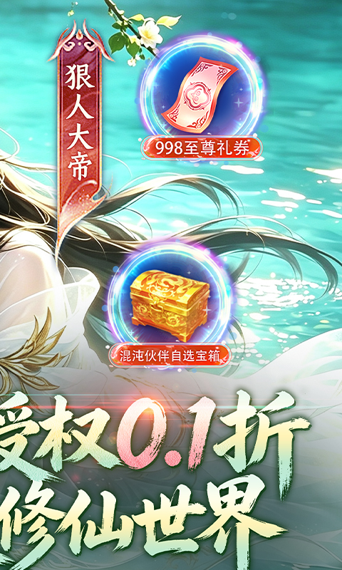 辰东群侠传游戏截图2