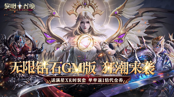 黎明召唤游戏主视觉