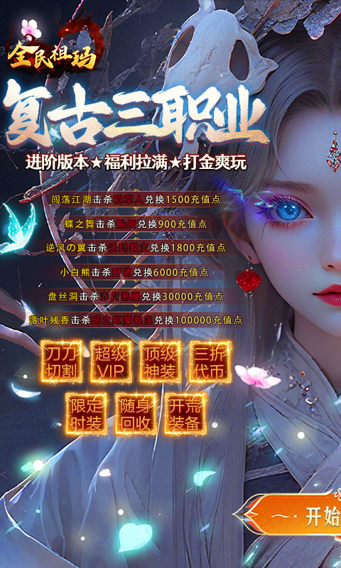 全民祖玛游戏截图1