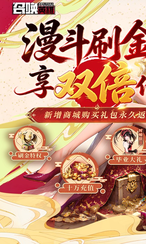 召唤英雄游戏截图1