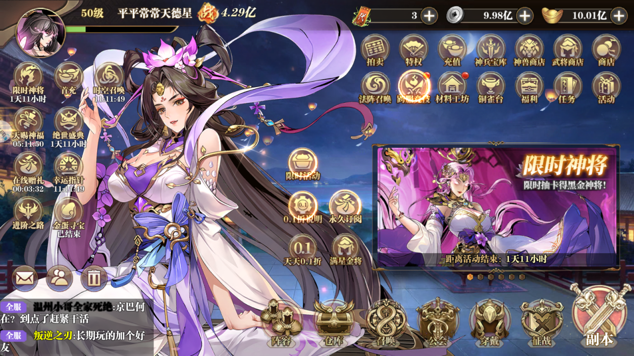 铜雀三国（苍金免费版）游戏画面
