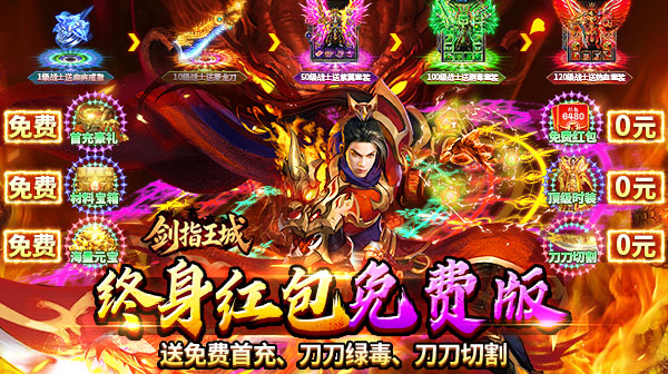 剑指王城游戏主视觉