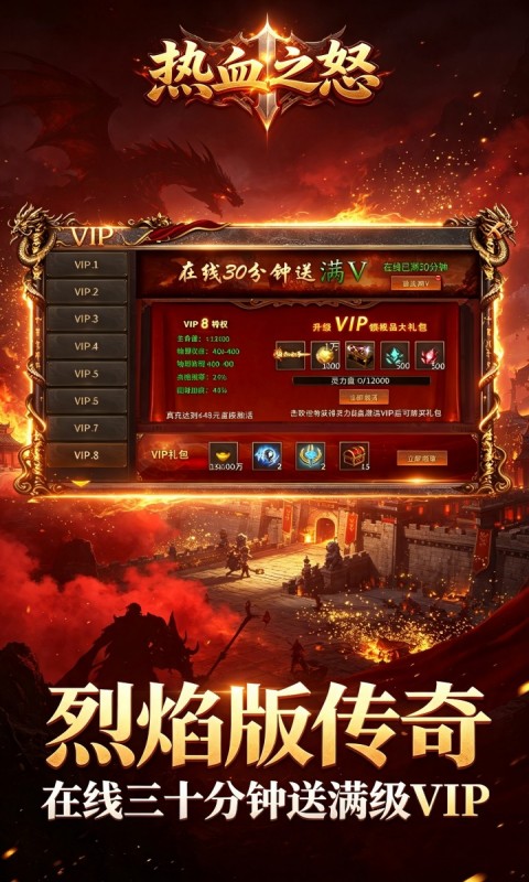 热血之怒游戏截图3