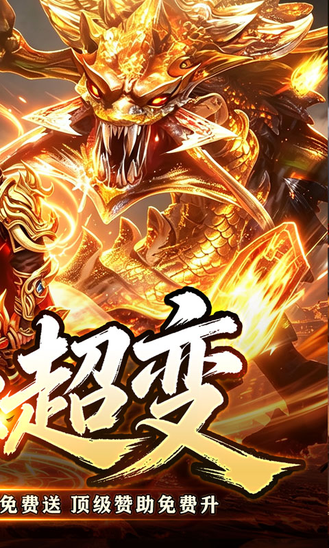 王者霸业游戏截图2
