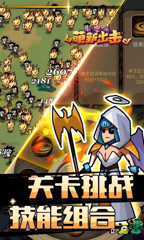 萌新出击游戏截图3