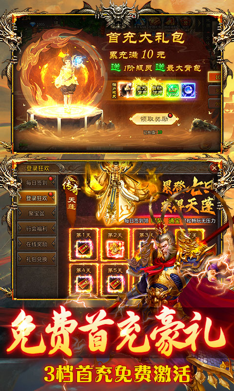 出击吧师兄游戏截图3