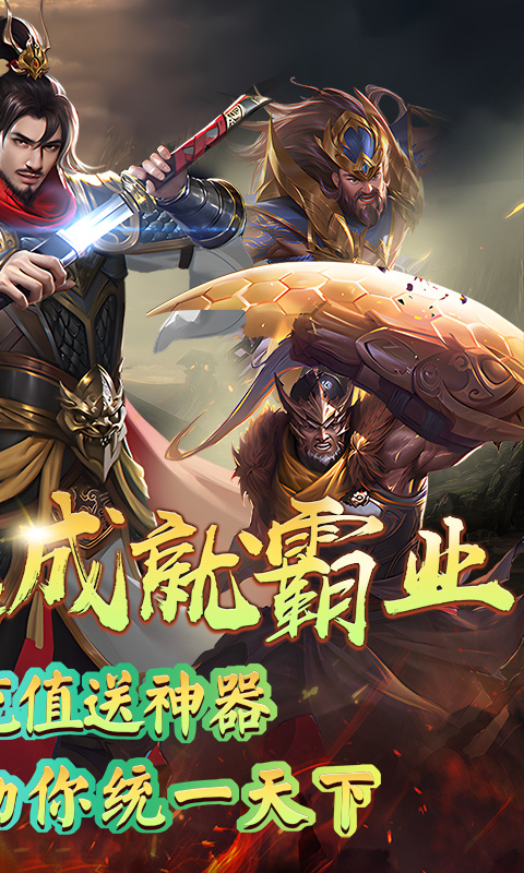 斗破神游戏截图2