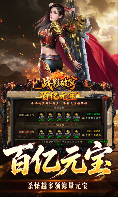 战影破穹游戏截图3