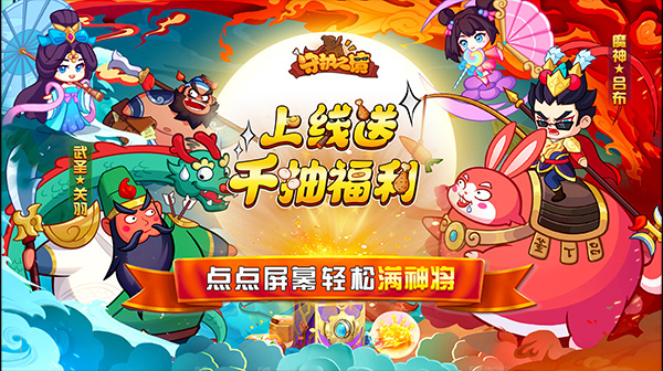 守护之境游戏主视觉