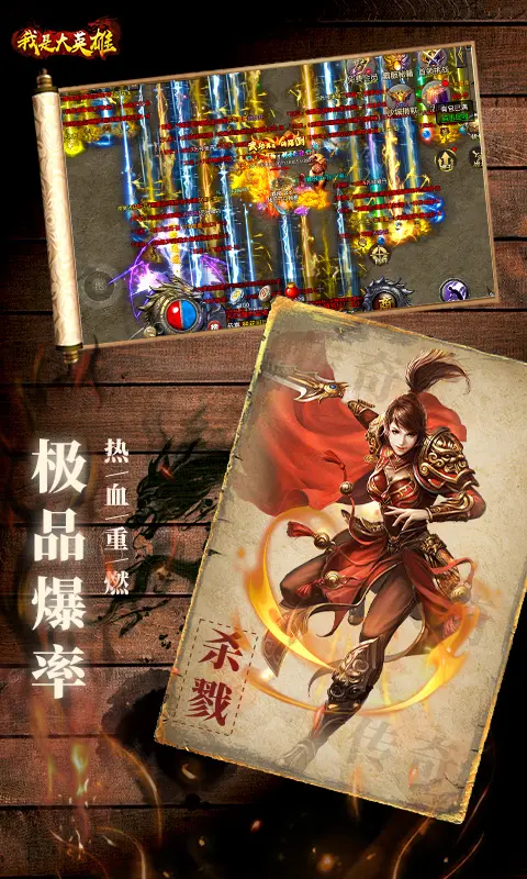 极武尊游戏截图4