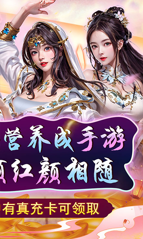 天天有喜2游戏截图2