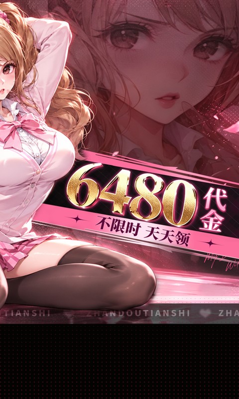 战斗天使游戏截图2