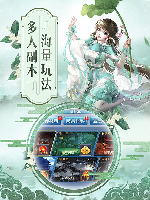 无畏骑士之财源滚滚图标