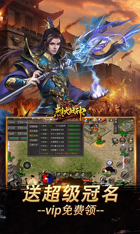 烈火战神游戏截图3