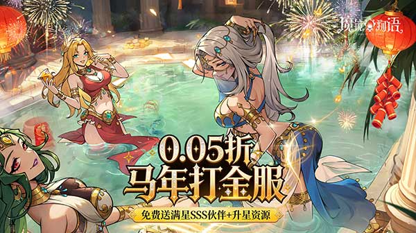 魔镜物语游戏主视觉