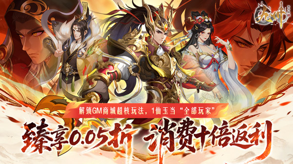 九州群将录游戏主视觉