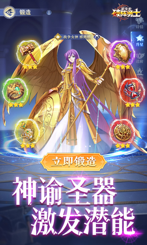 破阵勇士游戏截图4