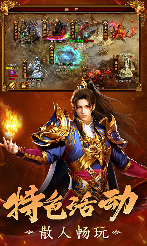 剑影乱武游戏截图4