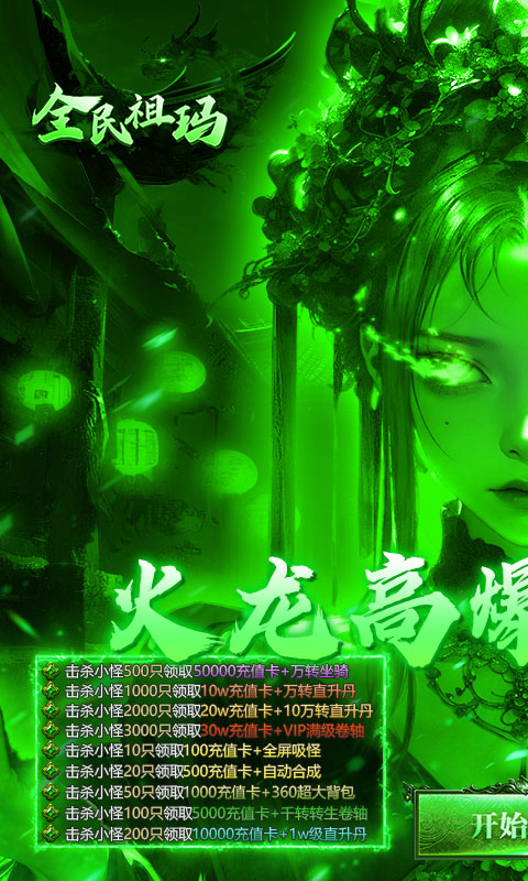 全民祖玛游戏截图1