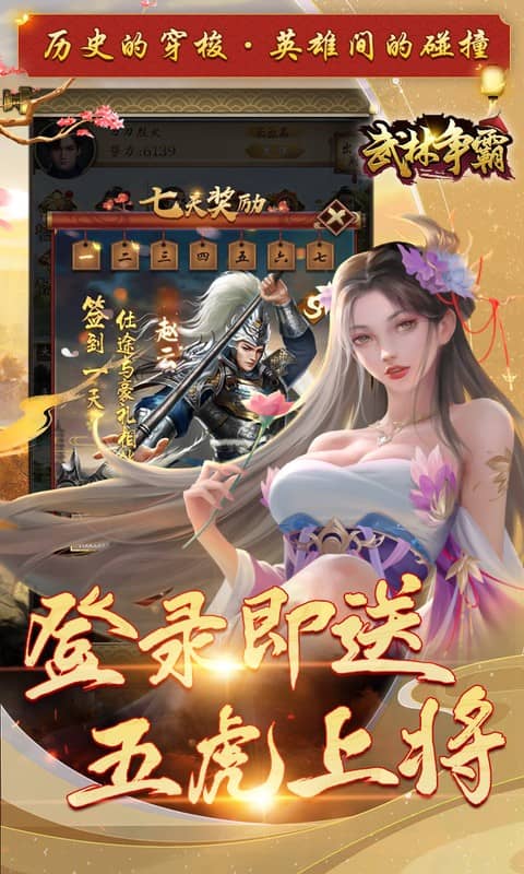 武林争霸游戏截图3