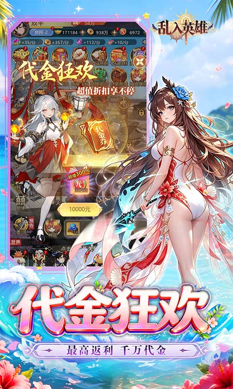 乱入英雄游戏截图4