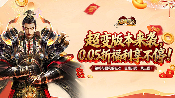 无双魏蜀吴游戏主视觉