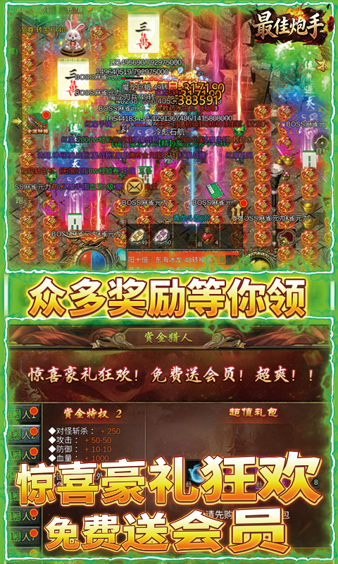 最佳炮手游戏截图3