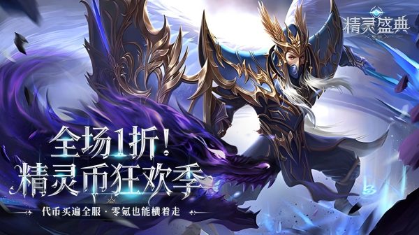 精灵盛典：黎明(内置1折版)游戏画面