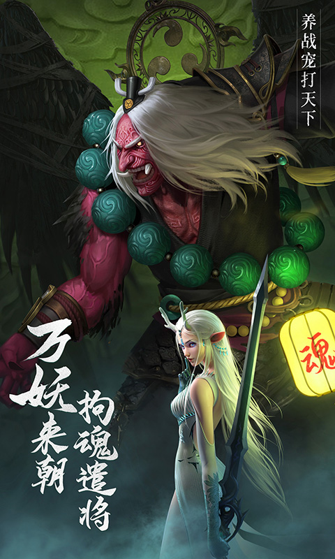 绝世仙王游戏截图3