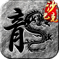 王座争霸图标