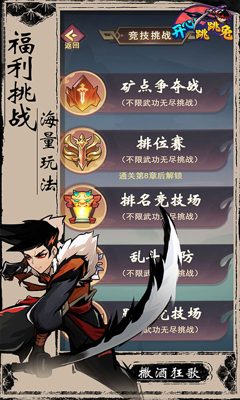 开心跳跳兔游戏截图3