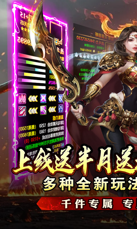 战神烈歌游戏截图1