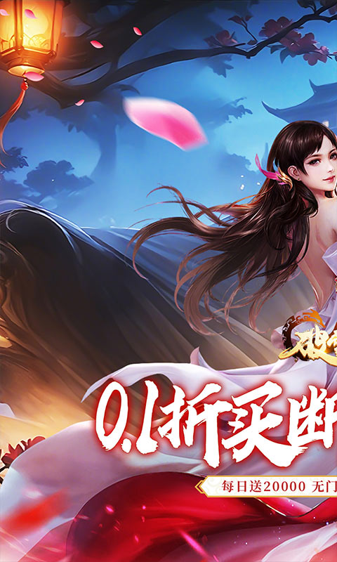 破雪刃游戏截图1