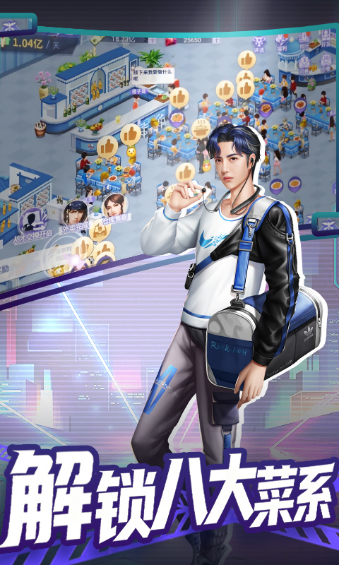 中餐厅游戏截图2