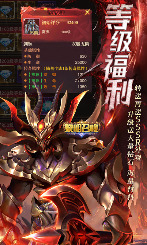 黎明召唤游戏截图4