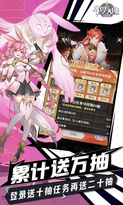 斗罗大陆：武魂觉醒游戏截图3