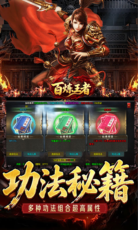 百炼王者游戏截图5