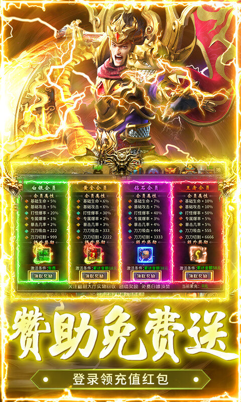 坠星大陆游戏截图3