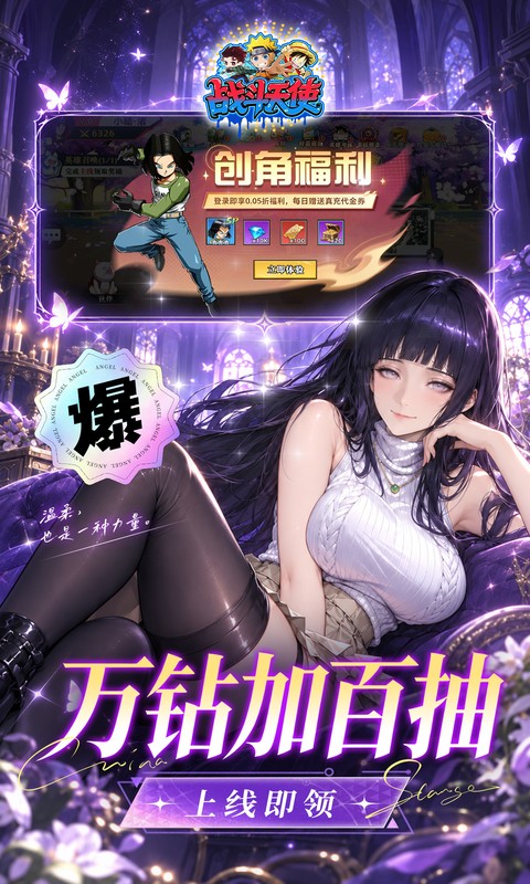 战斗天使游戏截图3