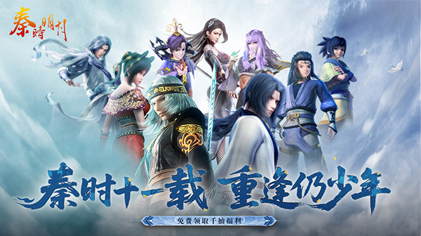 秦时明月卡牌版游戏画面