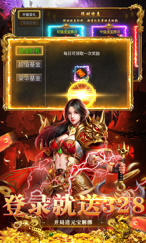 狼烟-Online游戏截图3