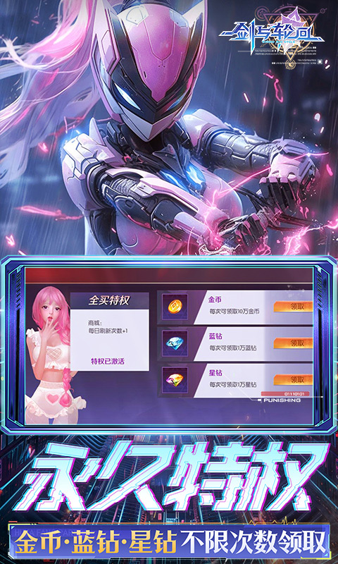剑与轮回游戏截图5