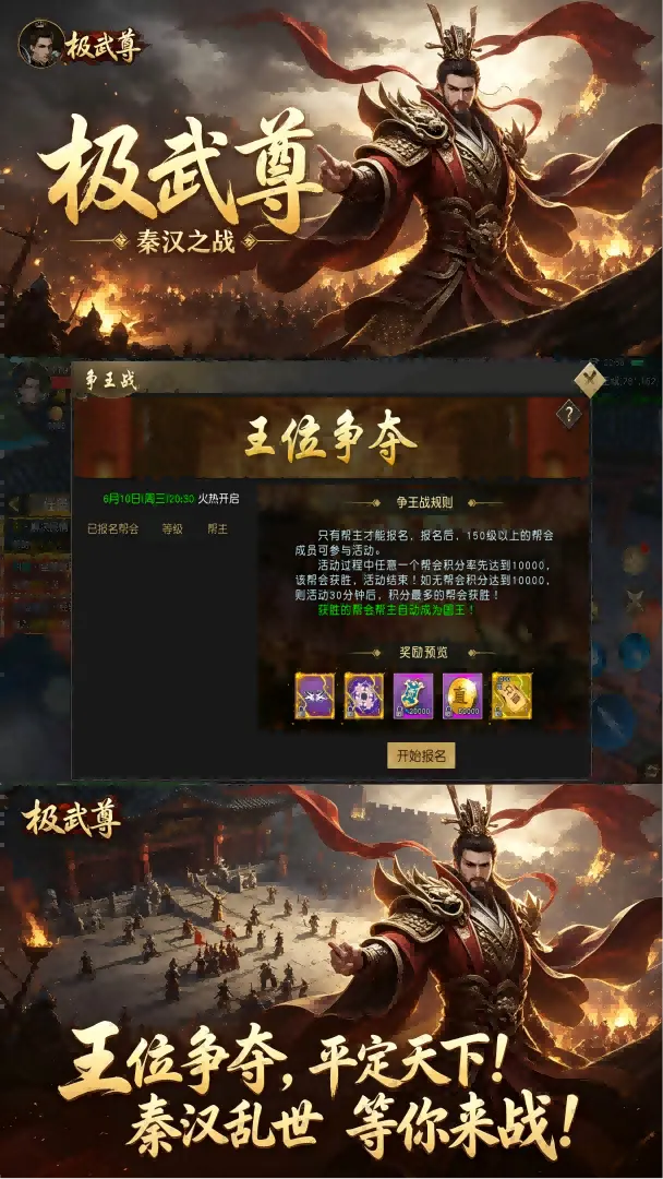 极武尊游戏截图3