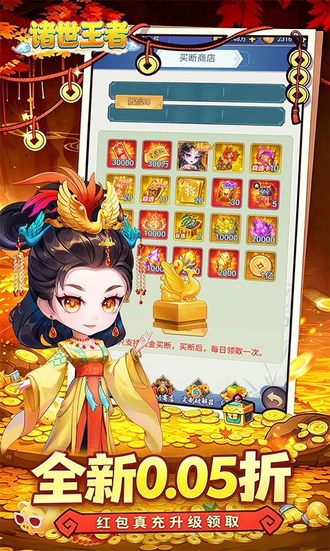 诸世王者游戏截图3