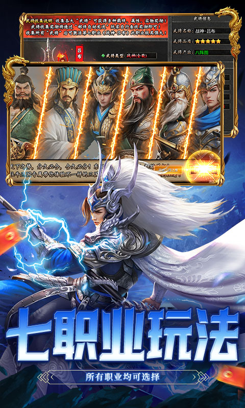 武林盛典游戏截图3